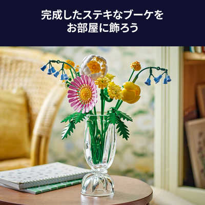 レゴジャパン レゴ(LEGO) ボタニカル ミニフラワーブーケ 10347 の通販