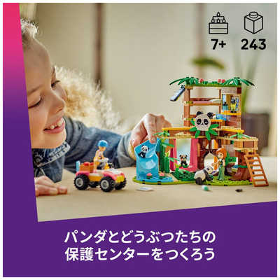 レゴジャパン レゴ(LEGO) フレンズ パンダ サンクチュアリ 42648 の