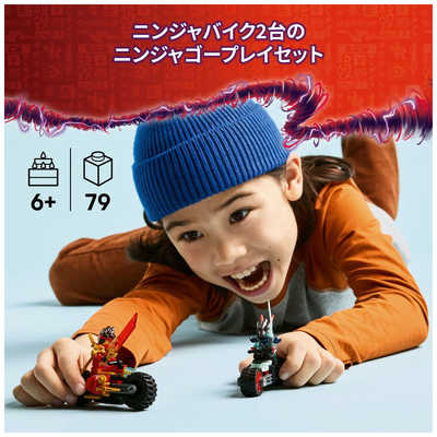 めめページです。 Kai's Motorcycle Speed Race 71838 | NINJAGO® | Buy online at the