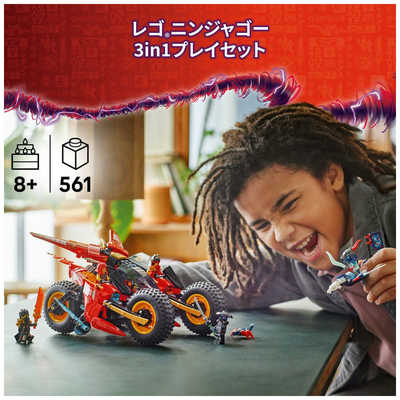 レゴジャパン レゴ(LEGO) ニンジャゴー ニンジャ・コンバットビークル