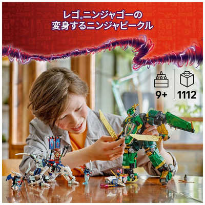 レゴジャパン レゴ(LEGO) ニンジャゴー ロイドのグリーン・ジェット