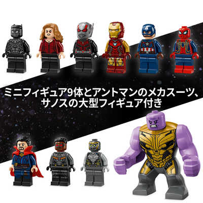 レゴジャパン レゴ(LEGO) アベンジャーズ：エンドゲーム 最終決戦
