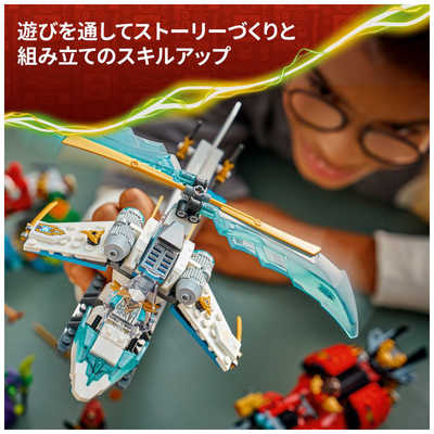 レゴジャパン レゴ(LEGO) ニンジャゴー 秘密基地ツリーハウス・バトル
