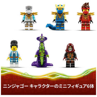 レゴジャパン レゴ(LEGO) ニンジャゴー 秘密基地ツリーハウス・バトル