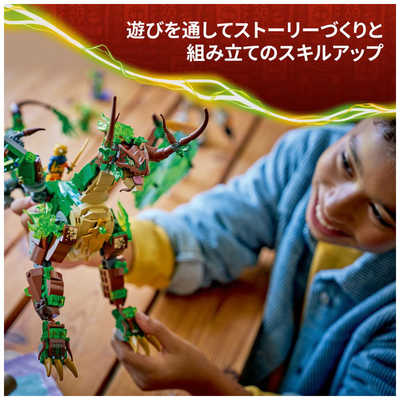 レゴジャパン レゴ(LEGO) ニンジャゴー ライフ・アークドラゴン 71859