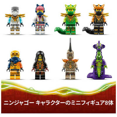 レゴジャパン レゴ(LEGO) ニンジャゴー ライフ・アークドラゴン 71859