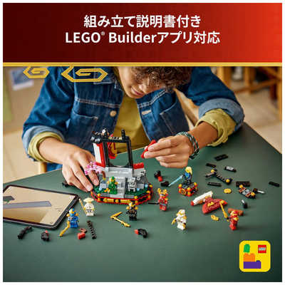 レゴジャパン レゴ(LEGO) ニンジャゴー ニンジャ キャラクター