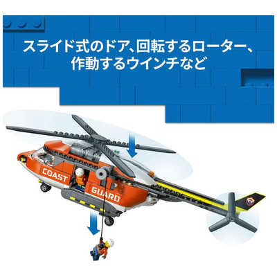 レゴジャパン レゴ(LEGO) シティ 沿岸警備隊ヘリコプター 60503 の通販