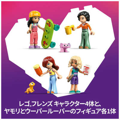 レゴジャパン レゴ(LEGO) フレンズ リアンのおうち 42687 の通販