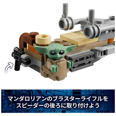 レゴジャパン レゴ(LEGO) スター・ウォーズ マンダロリアンと
