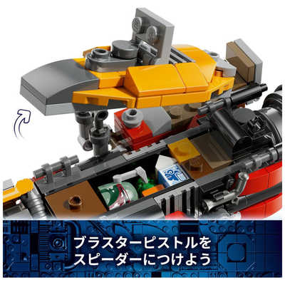 レゴジャパン レゴ(LEGO) スター・ウォーズ コブ・ヴァンスの