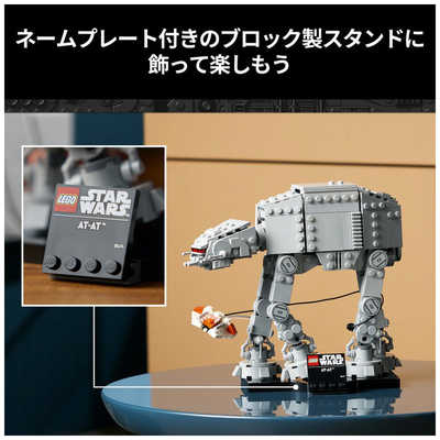 レゴジャパン レゴ(LEGO) スター・ウォーズ AT-AT(TM) 75440 の通販