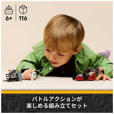 レゴジャパン レゴ(LEGO) 75449 スター・ウォーズ マンダロア包囲戦