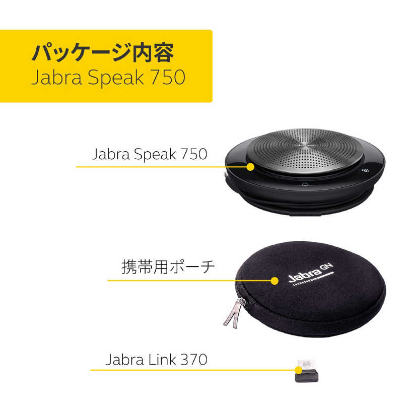 JABRA JABRA Bluetoothスピーカー  JABRASPEAK750 JABRASPEAK750