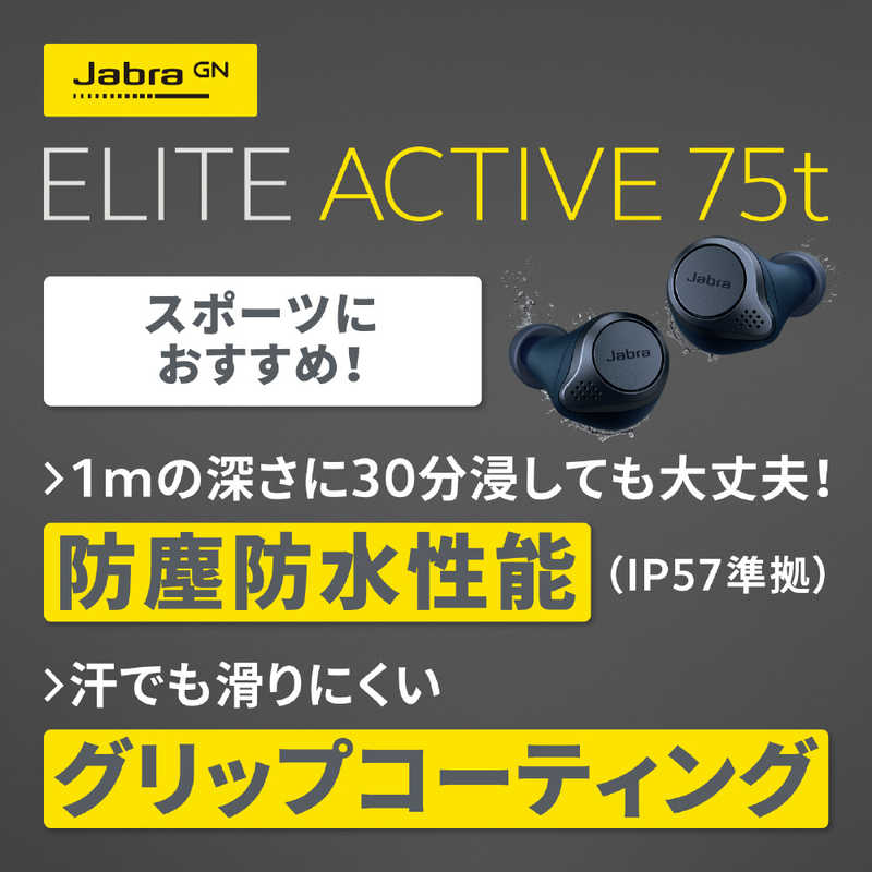 JABRA JABRA フルワイヤレスイヤホン ノイズキャンセリング対応 リモコン・マイク対応 グレイ Elite Active 75t Elite Active 75t Elite Active 75t