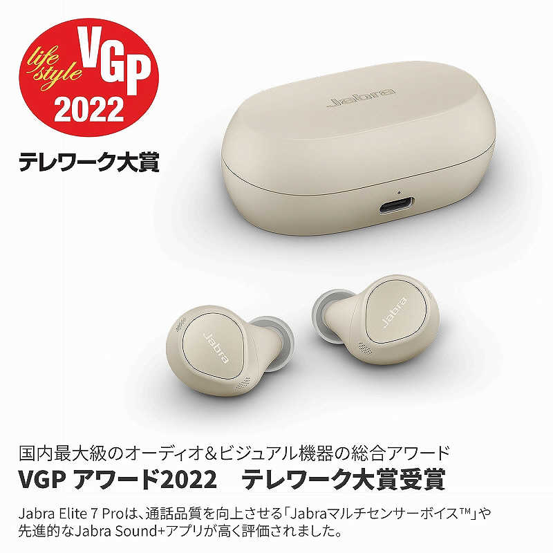 JABRA JABRA フルワイヤレスイヤホン ノイズキャンセリング対応 リモコン・マイク対応 ゴールドベージュ Elite 7 Pro ELITE7PRO ELITE7PRO