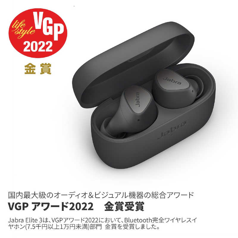 JABRA JABRA フルワイヤレスイヤホン マイク対応 ダークグレイ Elite 3 ELITE3 ELITE3