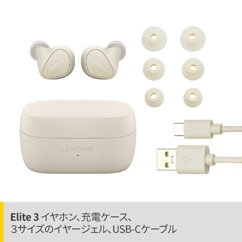 JABRA JABRA 【アウトレット】フルワイヤレスイヤホン マイク対応 ライトベージュ Elite 3 ELITE3 ELITE3