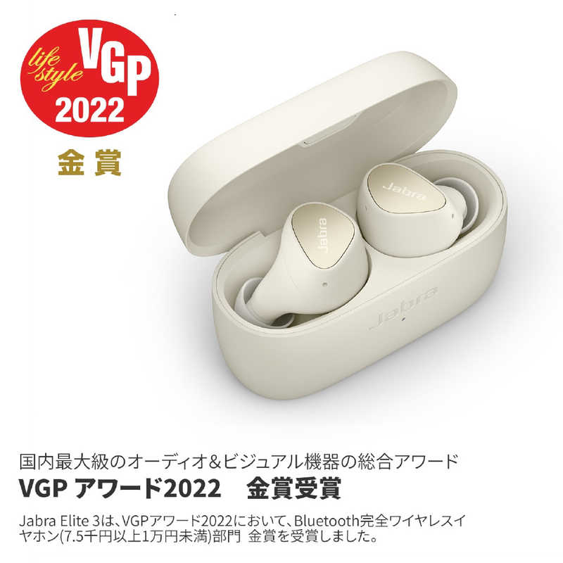JABRA JABRA フルワイヤレスイヤホン マイク対応 ライトベージュ Elite 3 ELITE3 ELITE3