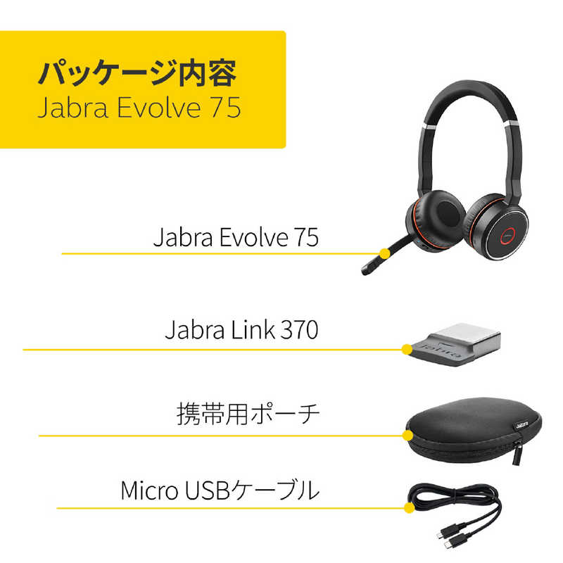 JABRA JABRA ヘッドセット ［ワイヤレス（Bluetooth） ／両耳 ／ヘッドバンドタイプ］ EVOLVE75SESME EVOLVE75SESME