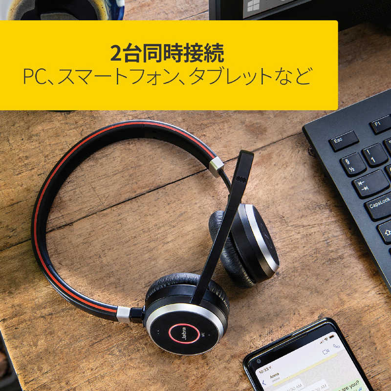 Jabra ヘッドセット ワイヤレス Bluetooth 両耳 ヘッドバンドタイプ Evolve65sesme の通販 カテゴリ パソコン 周辺機器 プリンター Jabra 家電通販のコジマネット 全品代引き手数料無料
