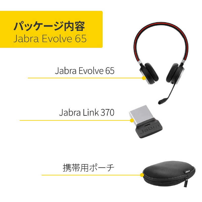 JABRA JABRA ヘッドセット ［ワイヤレス（Bluetooth） ／両耳 ／ヘッドバンドタイプ］ EVOLVE65SESME EVOLVE65SESME