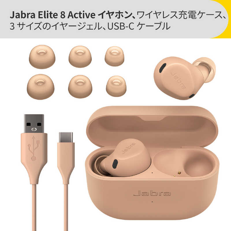 JABRA JABRA 完全ワイヤレスイヤホン Elite 8 Active ノイズキャンセリング対応 キャラメル 100-99160902-99 100-99160902-99