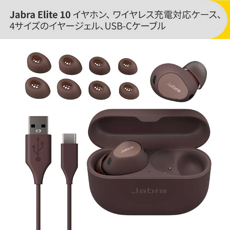 JABRA JABRA 完全ワイヤレスイヤホン Elite 10 ノイズキャンセリング対応 ココア 100-99280902-99 100-99280902-99