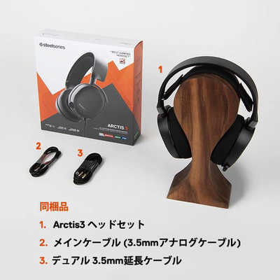 STEELSERIES ゲーミングヘッドセット Arctis 3 (2019 Edition