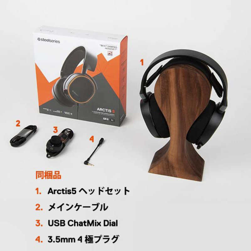 Steelseries 有線ゲｰミングヘッドセットarctis 5 Black 19edition Black F3 5mmミニプラグ Usb の通販 カテゴリ パソコン 周辺機器 プリンター Steelseries Steelseries 家電通販のコジマネット 全品代引き手数料無料