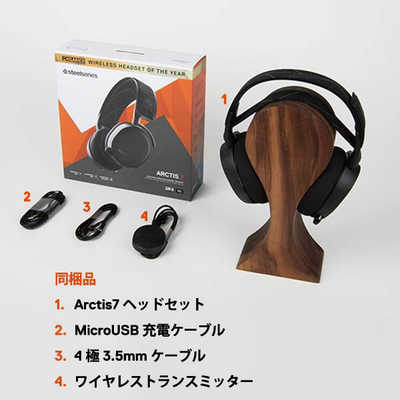 SteelSeries Arctis 7 2019 Editionをレビュー！7.1chサラウンド