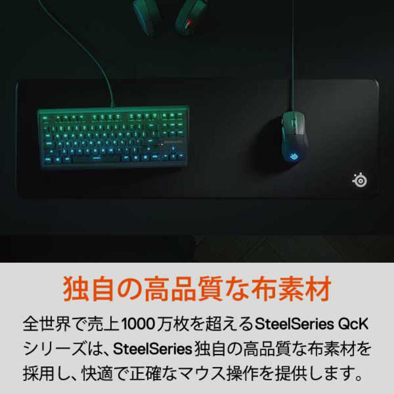 Steelseries ゲーミングマウスパッド Qck Edge Xl 900mmx300mmx2mm 四角型 Qck Edge Xl 634 の通販 カテゴリ パソコン 周辺機器 プリンター Steelseries Steelseries スティールシリーズ 家電通販のコジマネット 全品代引き手数料無料
