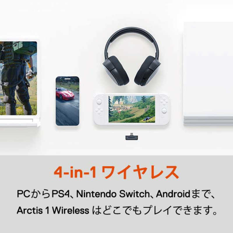 STEELSERIES STEELSERIES ゲーミングヘッドセット Arctis 1 Wireless [ワイヤレス（USB）＋有線 /両耳 /ヘッドバンドタイプ] 61512 61512