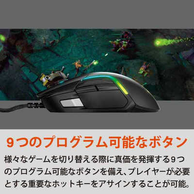 STEELSERIES ゲーミングマウス Rival 5 [光学式 /有線 /9ボタン /USB