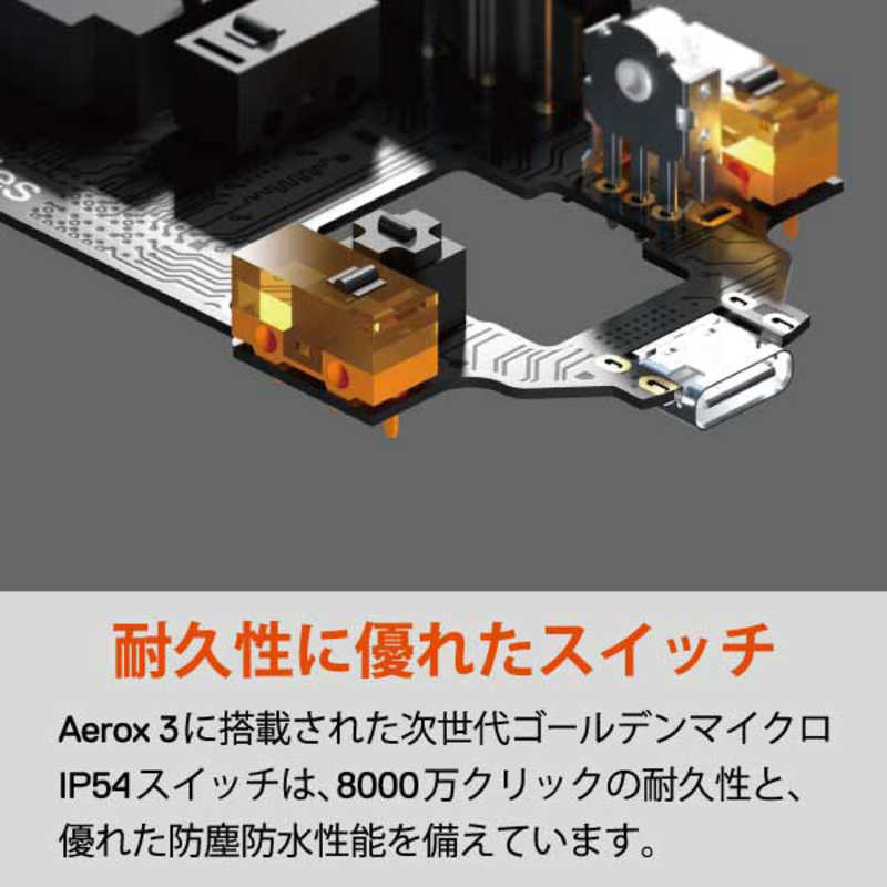 STEELSERIES STEELSERIES ゲーミングマウス Aerox 3 Black [光学式 /有線 /6ボタン /USB] ブラック 62599 62599