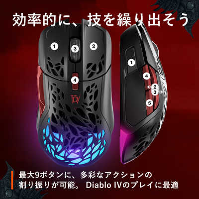 STEELSERIES Aerox 5 Wireless DIABLO IV Edition ［光学式 /有線/無線 