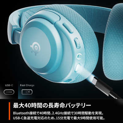 STEELSERIES Arctis Nova 3P Wireless Aqua ［両耳 / ヘッドバンド