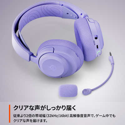 STEELSERIES Arctis Nova 3P Wireless Lavender ［両耳 / ヘッドバンド