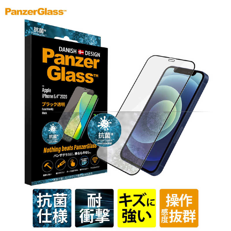 PANZERGLASS PANZERGLASS iPhone 6.1inch 2020 抗菌仕様 衝撃吸収 エッジトゥエッジ Black 2711 2711