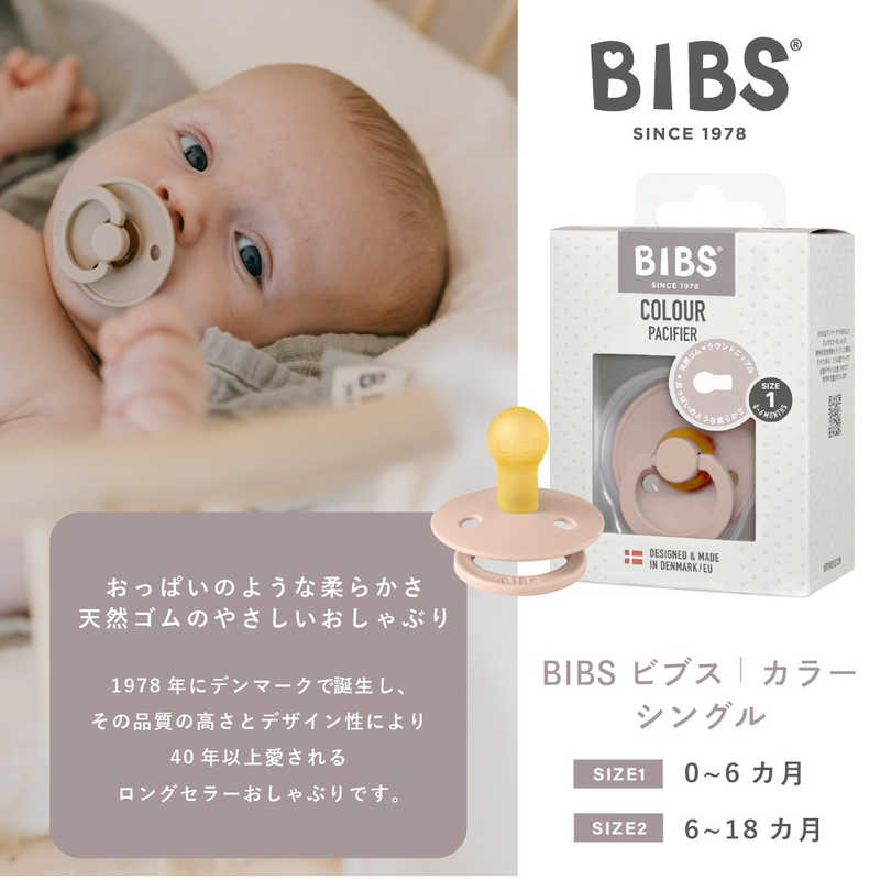 CLOVISBABY CLOVISBABY 天然ゴムおしゃぶり COLOUR(カラー) サイズ1 1PK Haze  