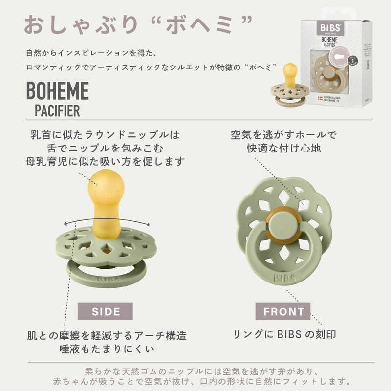 CLOVISBABY CLOVISBABY 天然ゴムおしゃぶり BOHEME(ボヘミ) サイズ2 1PK Cloud  