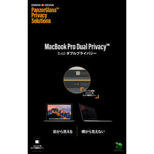 PANZERGLASS MacBook Pro 16インチ用 保護フィルム ダブルプライバシー 0530JPN