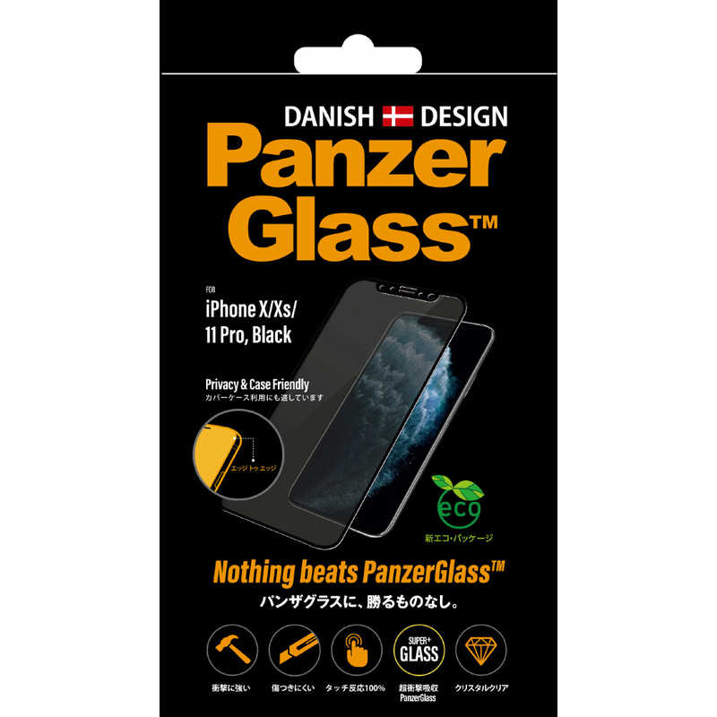 PANZERGLASS PANZERGLASS iPhone X/Xs/11Pro Black プライバシー(覗き見防止) P2664JPN P2664JPN