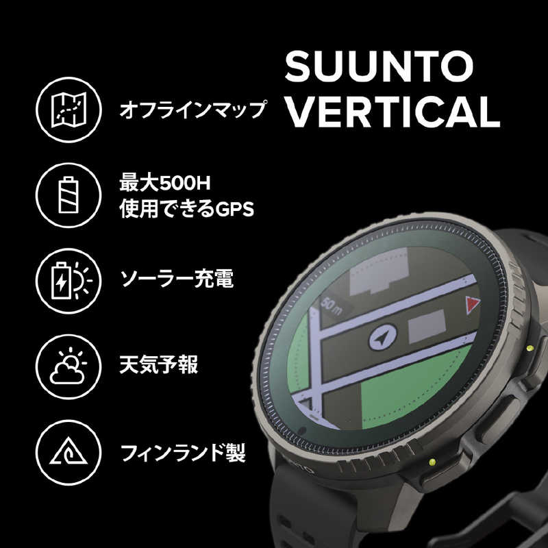スント スント スマートウォッチ VERTICAL TITANIUM SOLAR (日本正規品) SUUNTO(スント) BLACK SS050858000 SS050858000