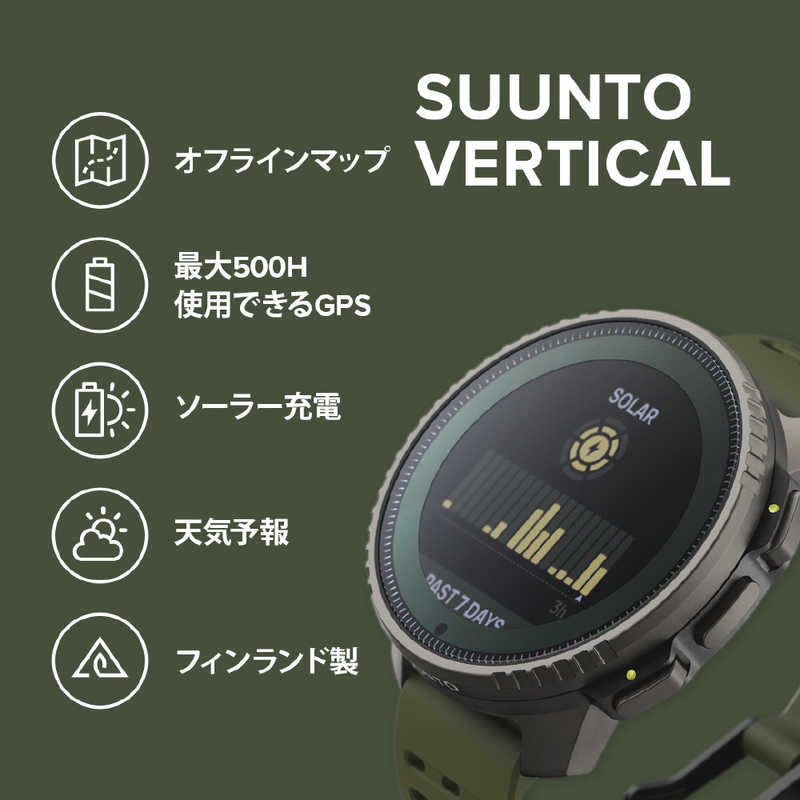 スント スント スマートウォッチ VERTICAL TITANIUM SOLAR (日本正規品) SUUNTO(スント) FOREST SS050859000 SS050859000