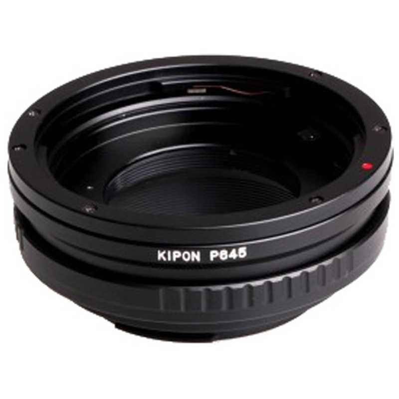 KIPON マウントアダプター 定番スタイル P645-EOS 25％OFF レンズ側:ペンタックス645 ボディ側:キヤノンEF