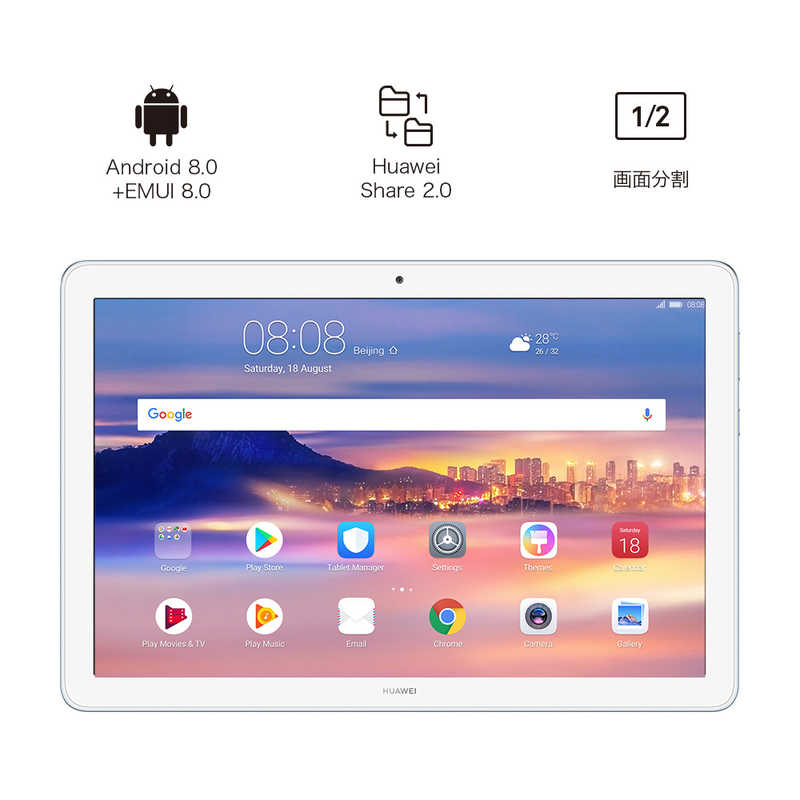 HUAWEI HUAWEI MediaPad T5 10/AGS2-W09/WiFi/Mist Blue/32G　タブレットPC T510/AGS2-W09/BL/32 T510/AGS2-W09/BL/32