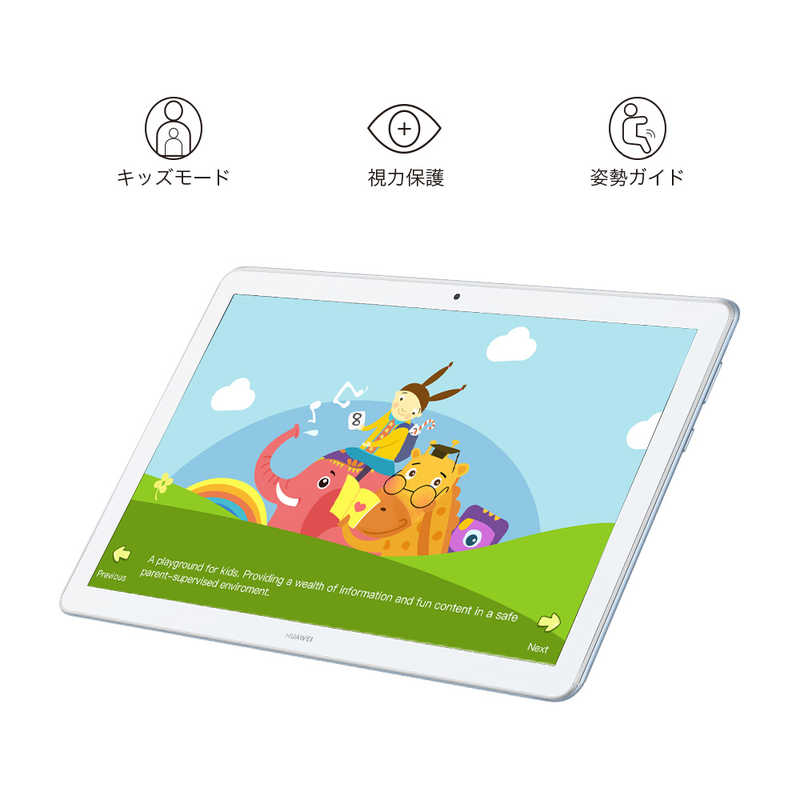 HUAWEI HUAWEI MediaPad T5 10/AGS2-W09/WiFi/Mist Blue/32G　タブレットPC T510/AGS2-W09/BL/32 T510/AGS2-W09/BL/32