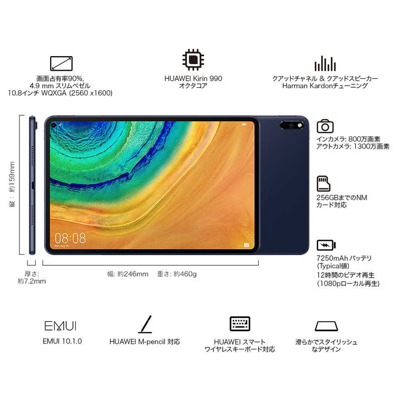HUAWEI HUAWEI EMUIタブレット MatePad Pro ミッドナイトグレー [10.8型/ストレージ:128GB/Wi-Fiモデル] MATEPADPRO/WIFI/GR MATEPADPRO/WIFI/GR