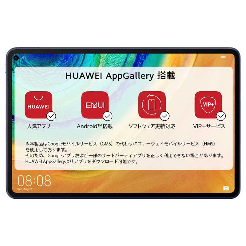 HUAWEI HUAWEI EMUIタブレット MatePad Pro ミッドナイトグレー [10.8型/ストレージ:128GB/Wi-Fiモデル] MATEPADPRO/WIFI/GR MATEPADPRO/WIFI/GR